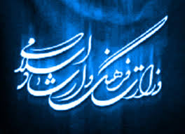 تکذیب ضرب و شتم عکاسان توسط وزارت ارشاد ۲۶۶۴۸۶_orig