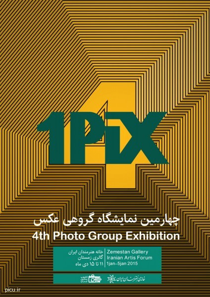 1pix4 Poster 424x600