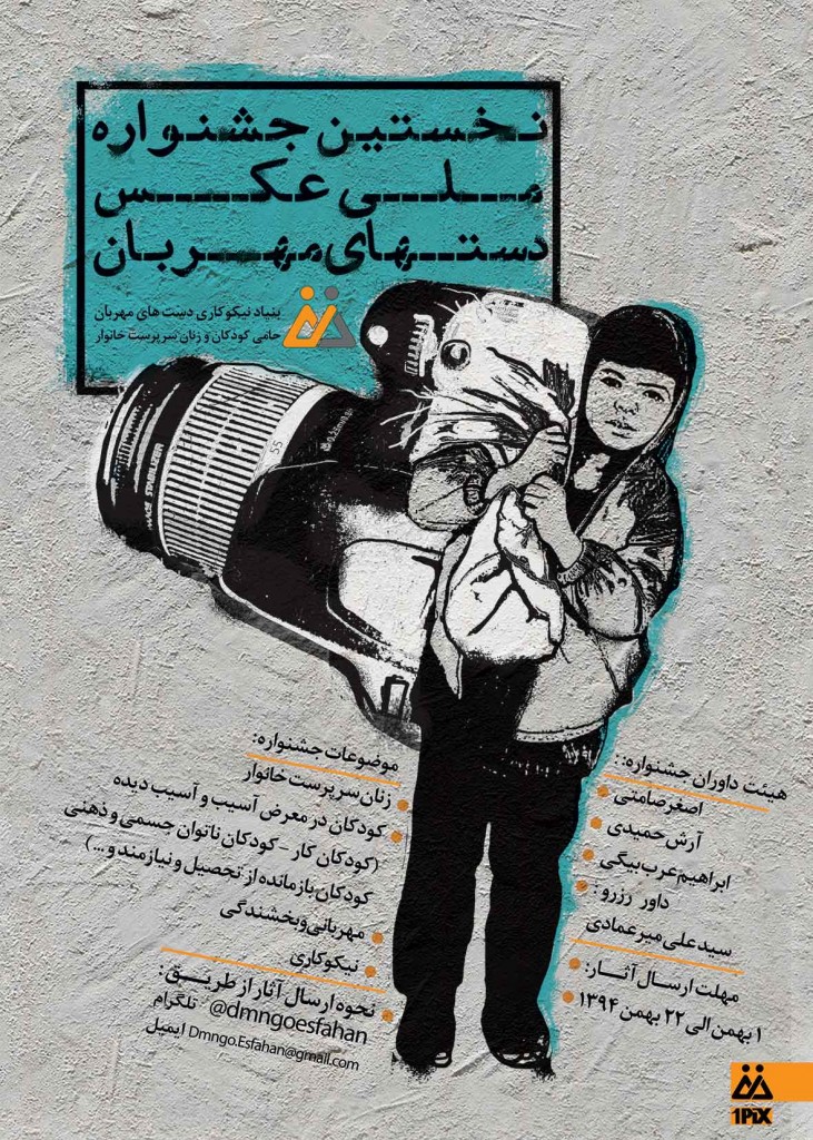 Small Jashnvare3 731x1024