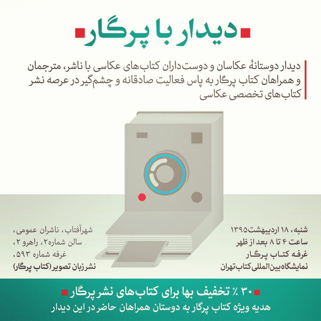 IMG 20160506 035802 1 1024x1024