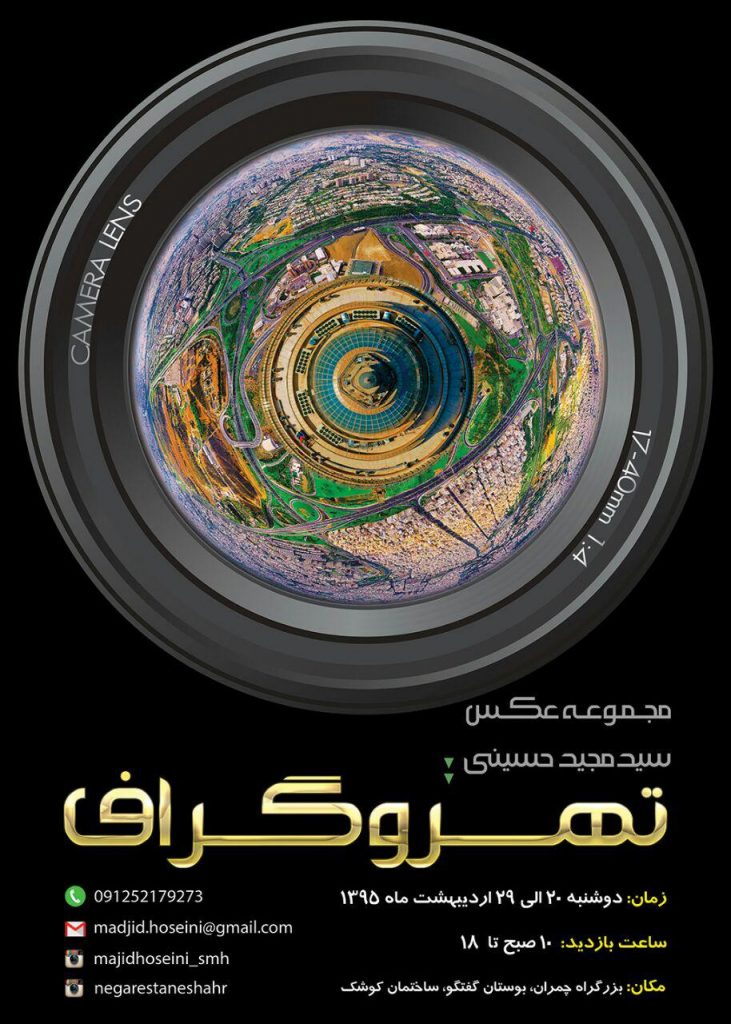 Photo 2016 05 07 14 35 13 731x1024