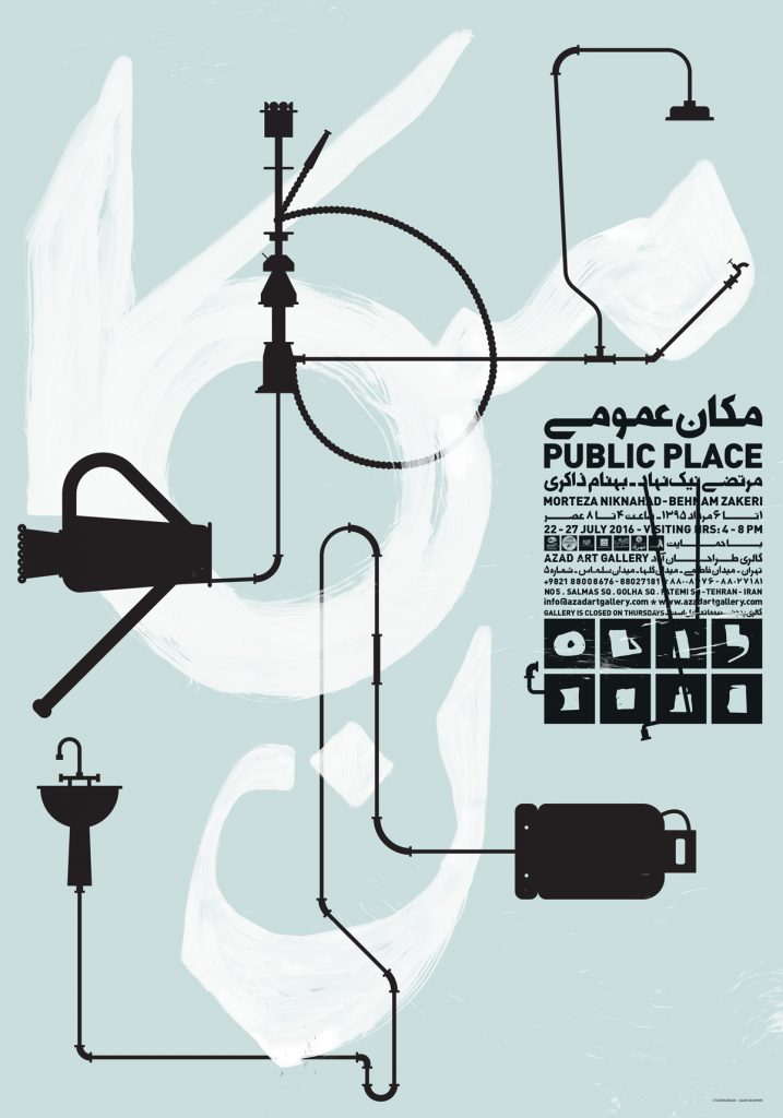 Public Place 717x1024