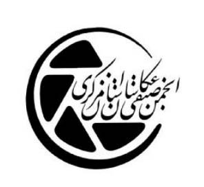 انجمن عکاسان استان مرکزی
