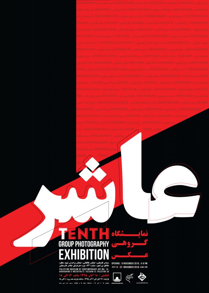 Tenth Poster Final 731x1024