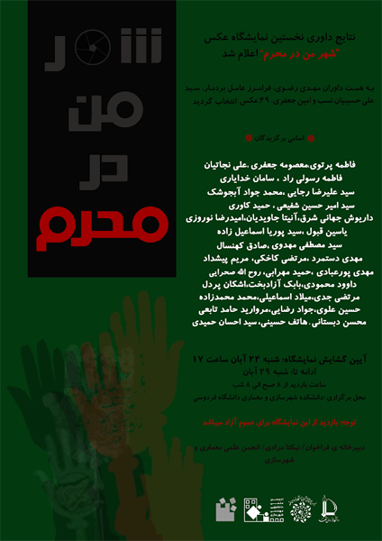 Man Dar Moharam