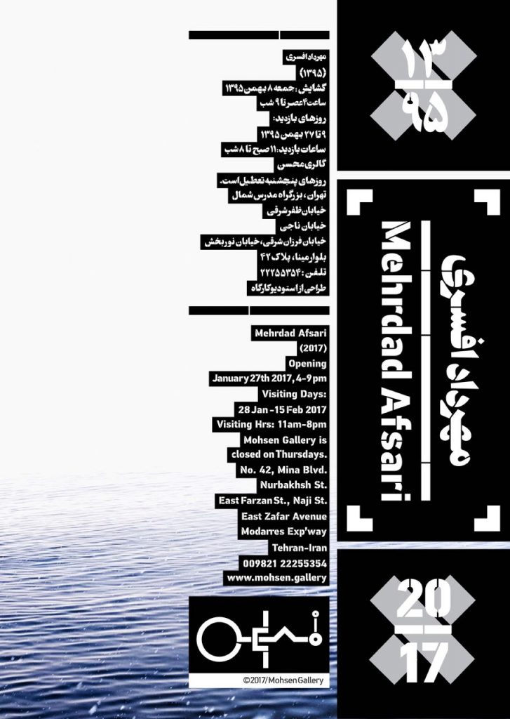 نمایشگاه مهرداد افسری در گالری محسن افتتاح شد IMG 20170125 WA0003 727x1024