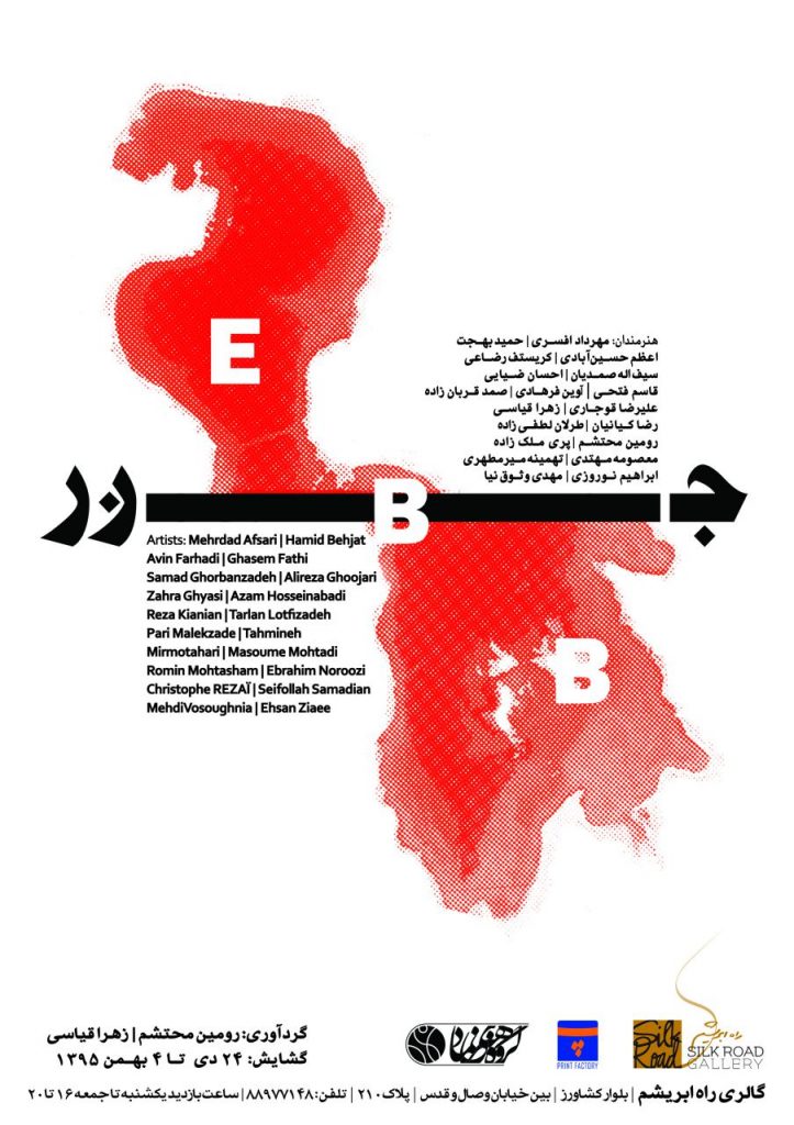 IMG 20170110 155605 723x1024