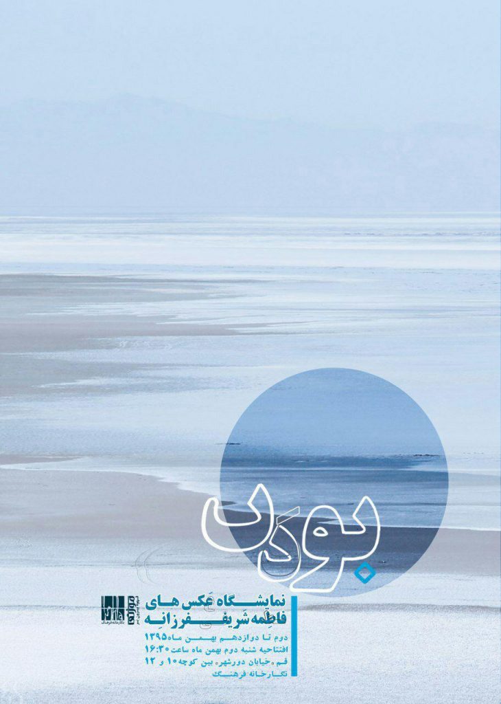 Photo 2017 01 16 21 26 56 730x1024