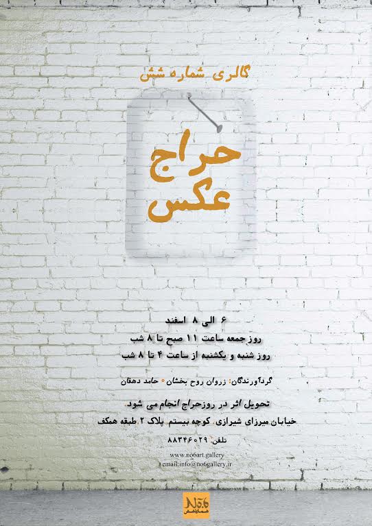 Haraj