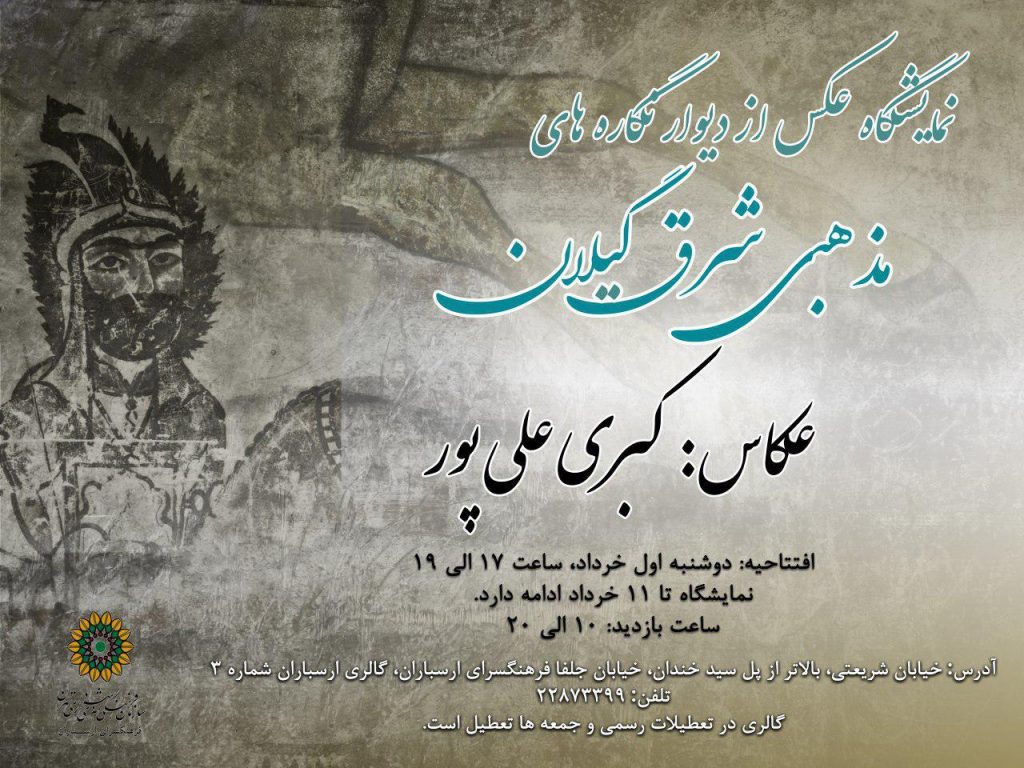 Alipour 1024x768