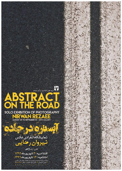 آبستره در جاده در گالری آرته Poster