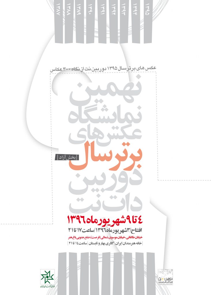 Poster 952 731x1024