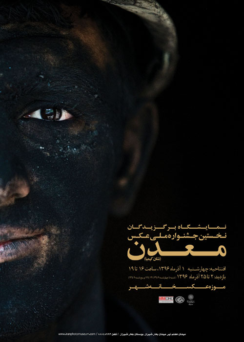 Poster Madan