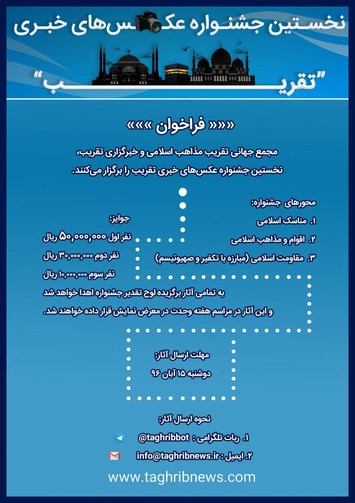 Taghrib 722x1024