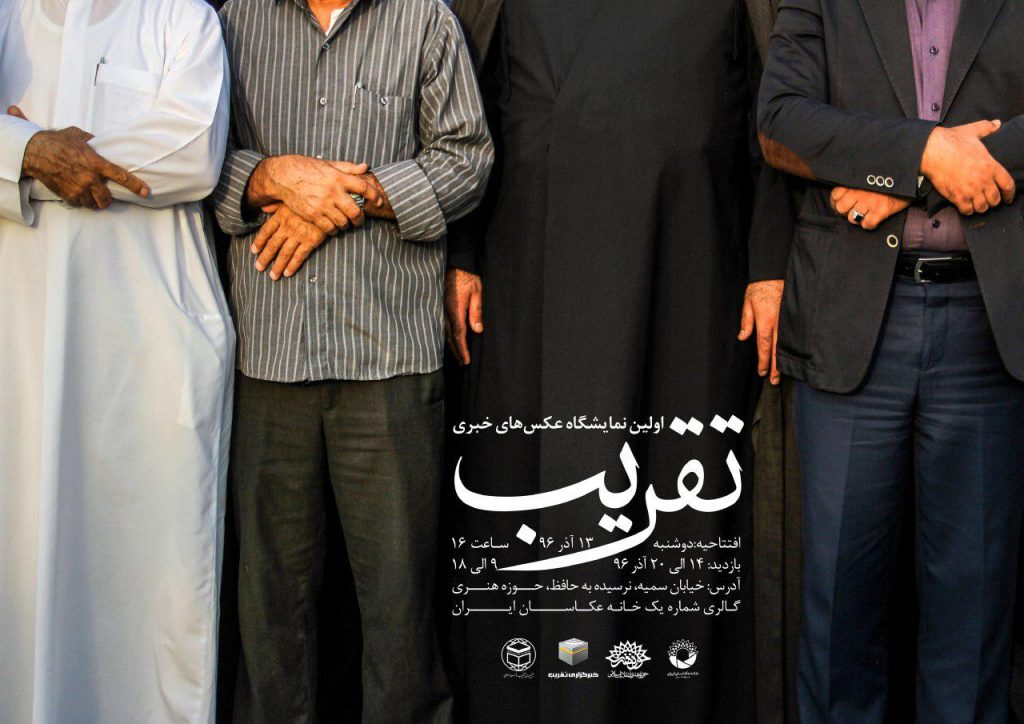 Photo 2017 12 03 00 27 41 1024x724