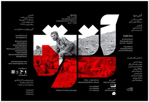 نمایش ۱۰۰ عکس دیدهنشده از دفاع مقدس Atash Sard