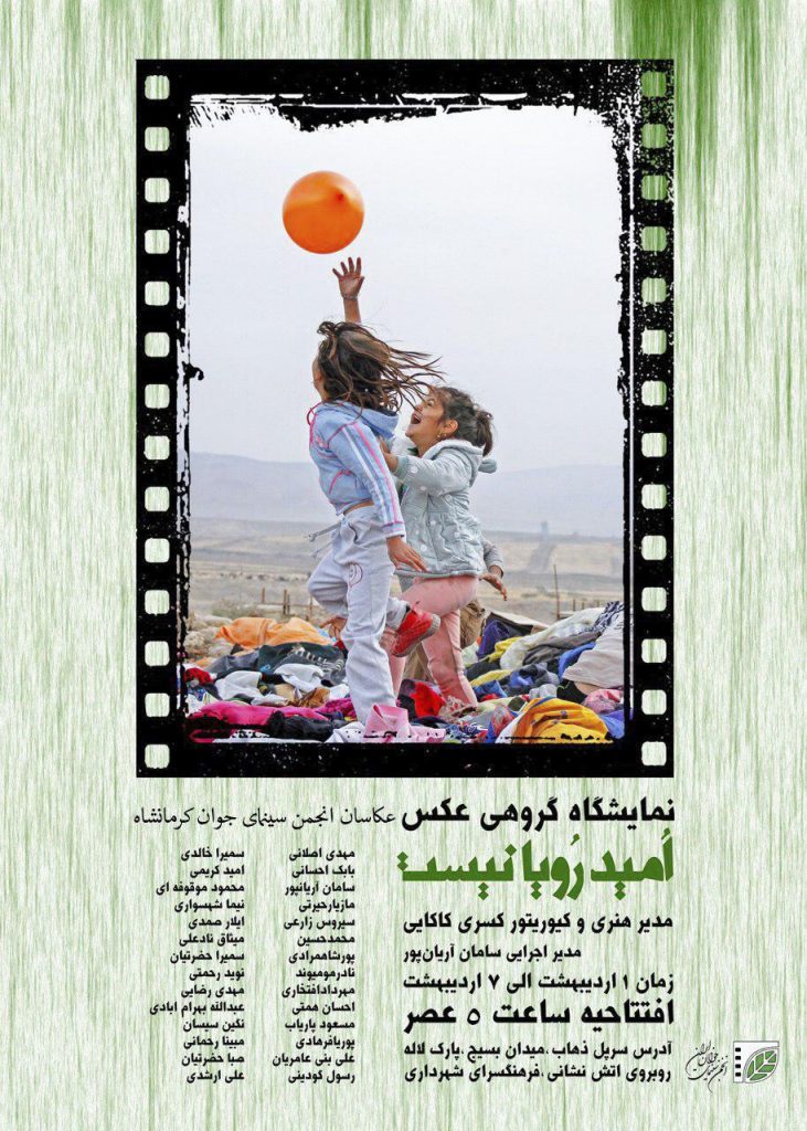 Photo 2018 04 18 17 04 06 1 731x1024