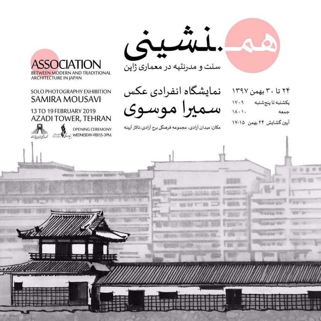Hamneshinni Poster 1024x1024