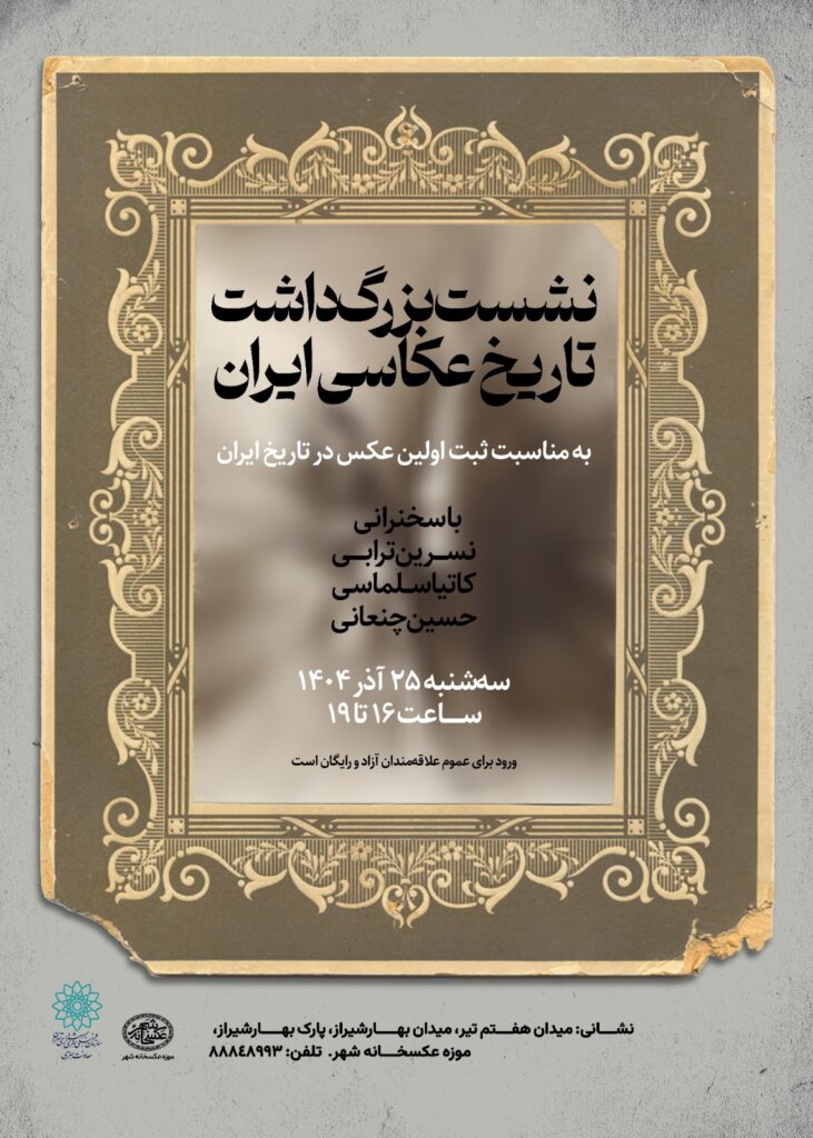 whatsapp image 1404 09 22 at 14.54.06