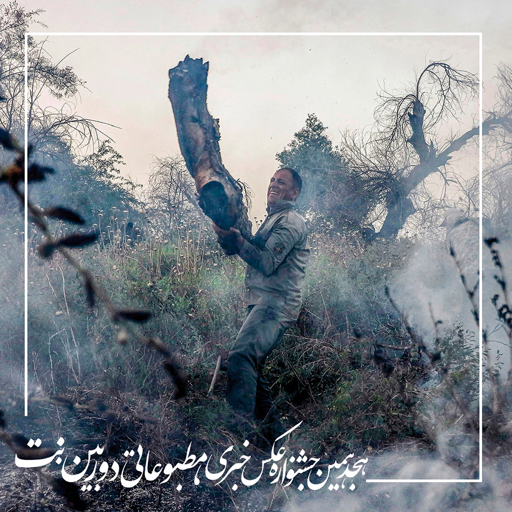 کتاب جشنواره هجدهم دوربین.نت